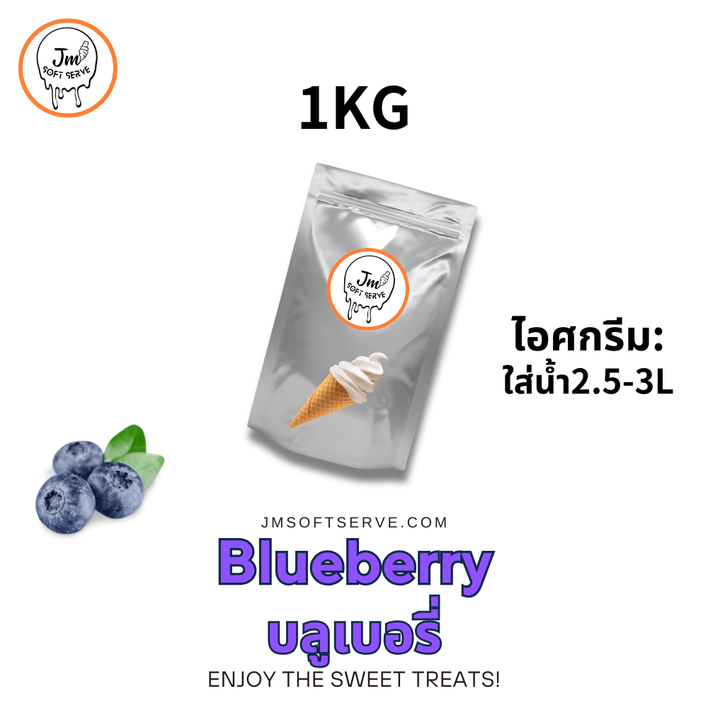 Blueberry Milk / บลูเบอรี่ - jmsoftserve - ice cream machine thailand