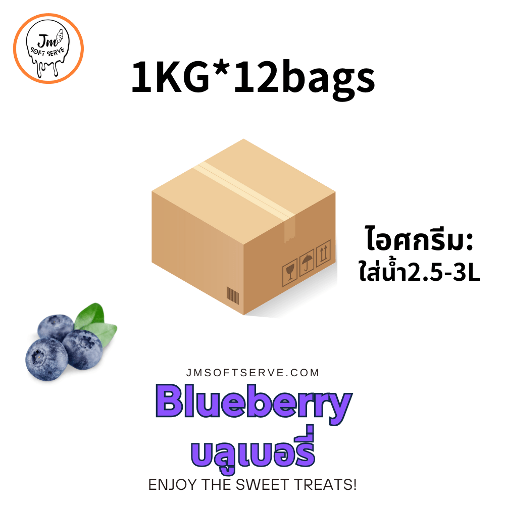 Blueberry Milk / บลูเบอรี่ - jmsoftserve - ice cream machine thailand
