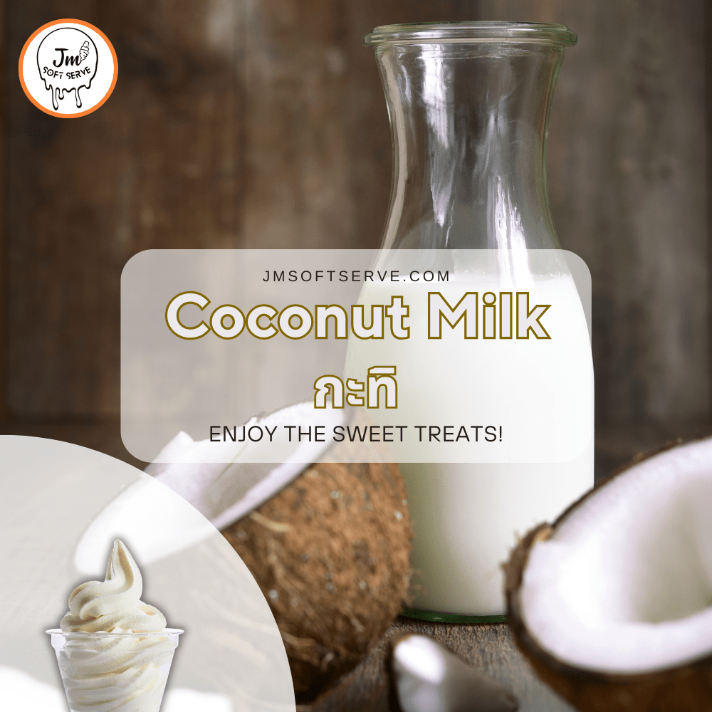 Coconut Milk / กะทิ - jmsoftserve - ice cream machine thailand