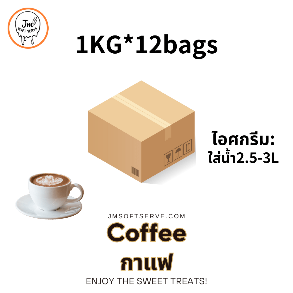 Coffee / กาแฟ - jmsoftserve - ice cream machine thailand