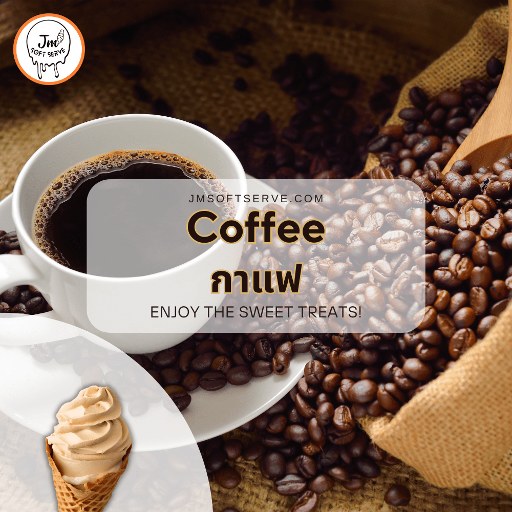 Coffee / กาแฟ - jmsoftserve - ice cream machine thailand