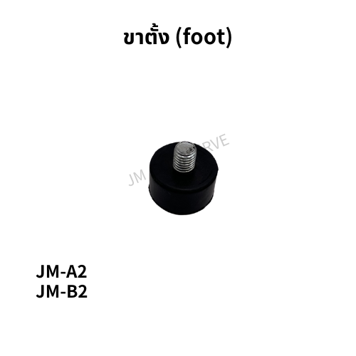 ขาตั้ง (foot) - jmsoftserve - ice cream machine thailand