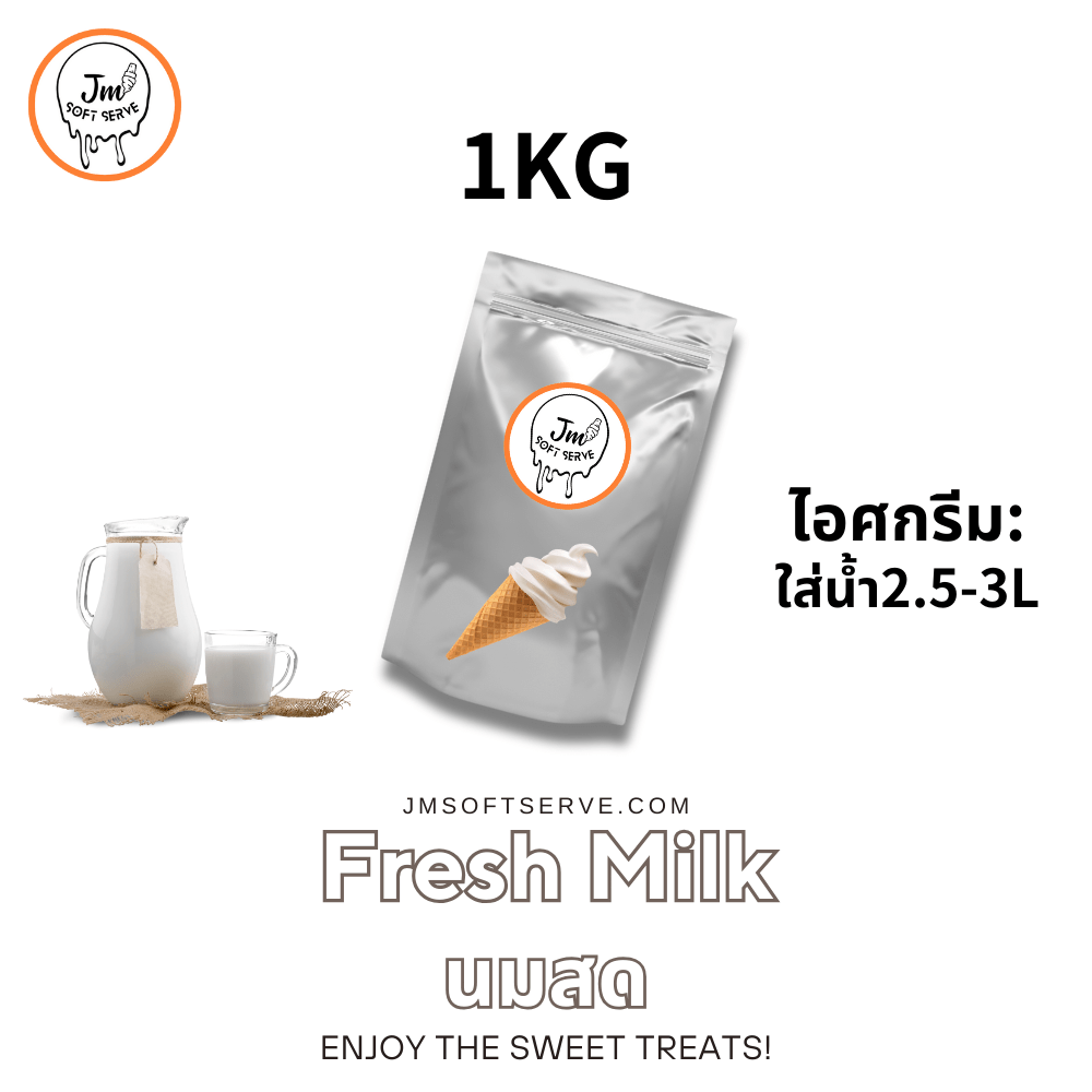 Fresh Milk / นมสด - jmsoftserve - ice cream machine thailand