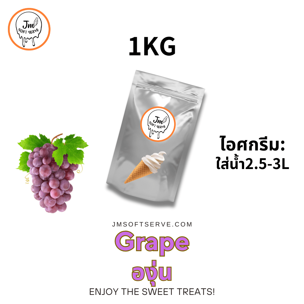 Grape Milk / องุ่น - jmsoftserve - ice cream machine thailand