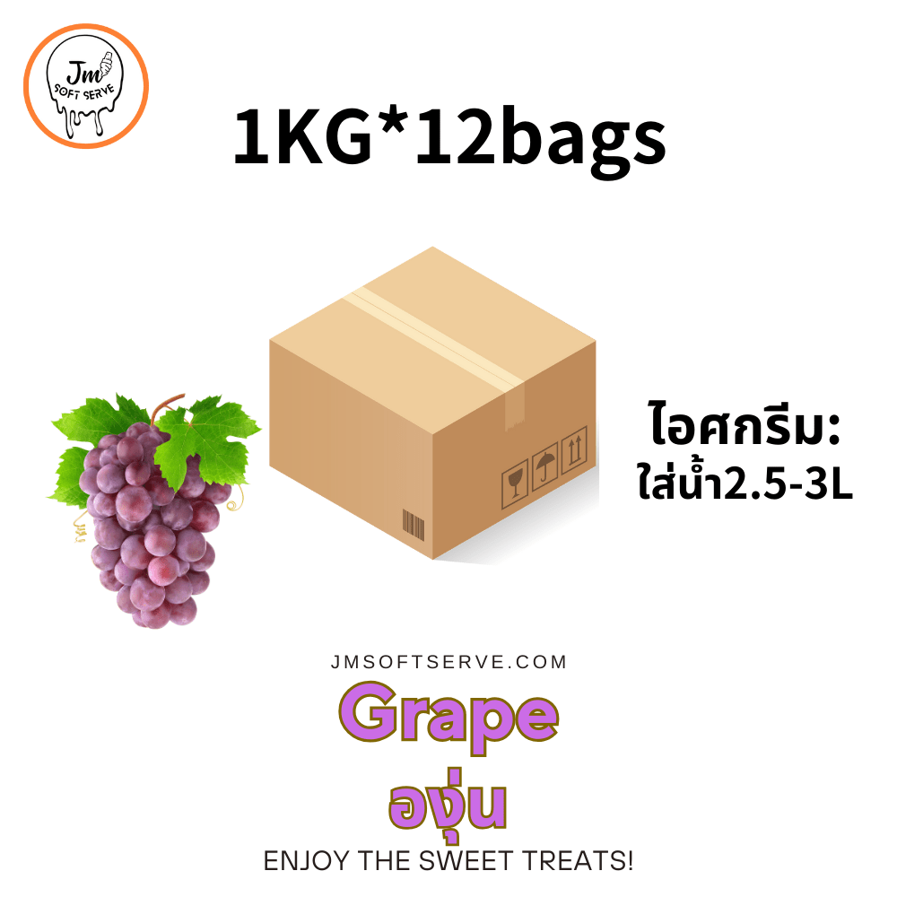 Grape Milk / องุ่น - jmsoftserve - ice cream machine thailand