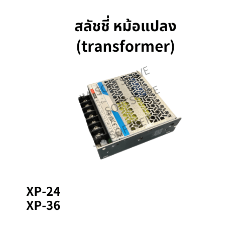 Replacement power supply for JM XP-24 and XP-36 digital slushie machines