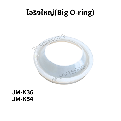 K - โอริงใหญ่(Big O - ring) - jmsoftserve - ice cream machine thailand
