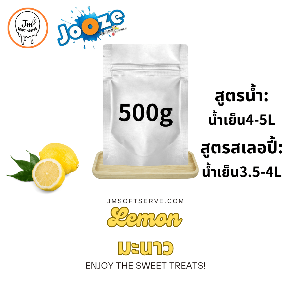 Lemon / มะนาว - jmsoftserve - ice cream machine thailand