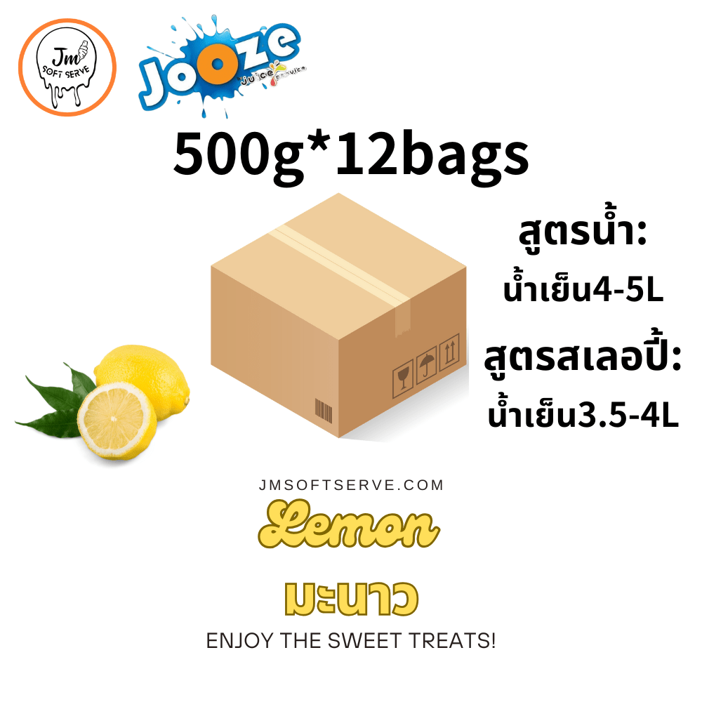 Lemon / มะนาว - jmsoftserve - ice cream machine thailand