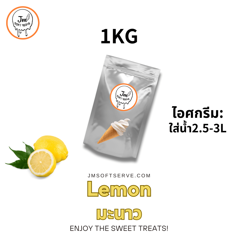 Lemon Milk / มะนาว - jmsoftserve - ice cream machine thailand