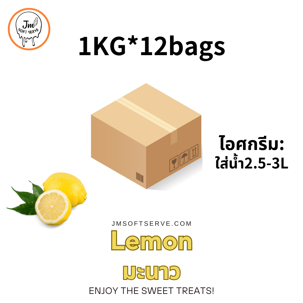 Lemon Milk / มะนาว - jmsoftserve - ice cream machine thailand