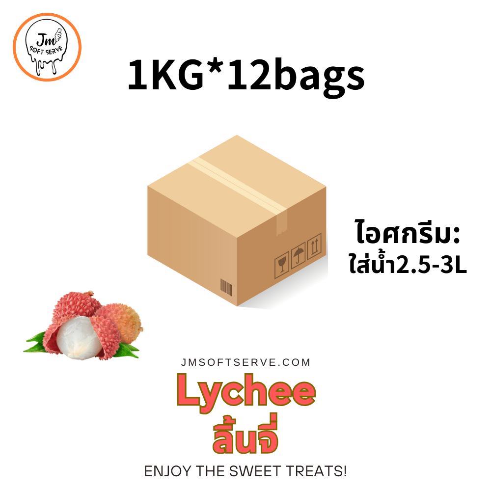 Lychee Milk / ลิ้นจี่ - jmsoftserve - ice cream machine thailand