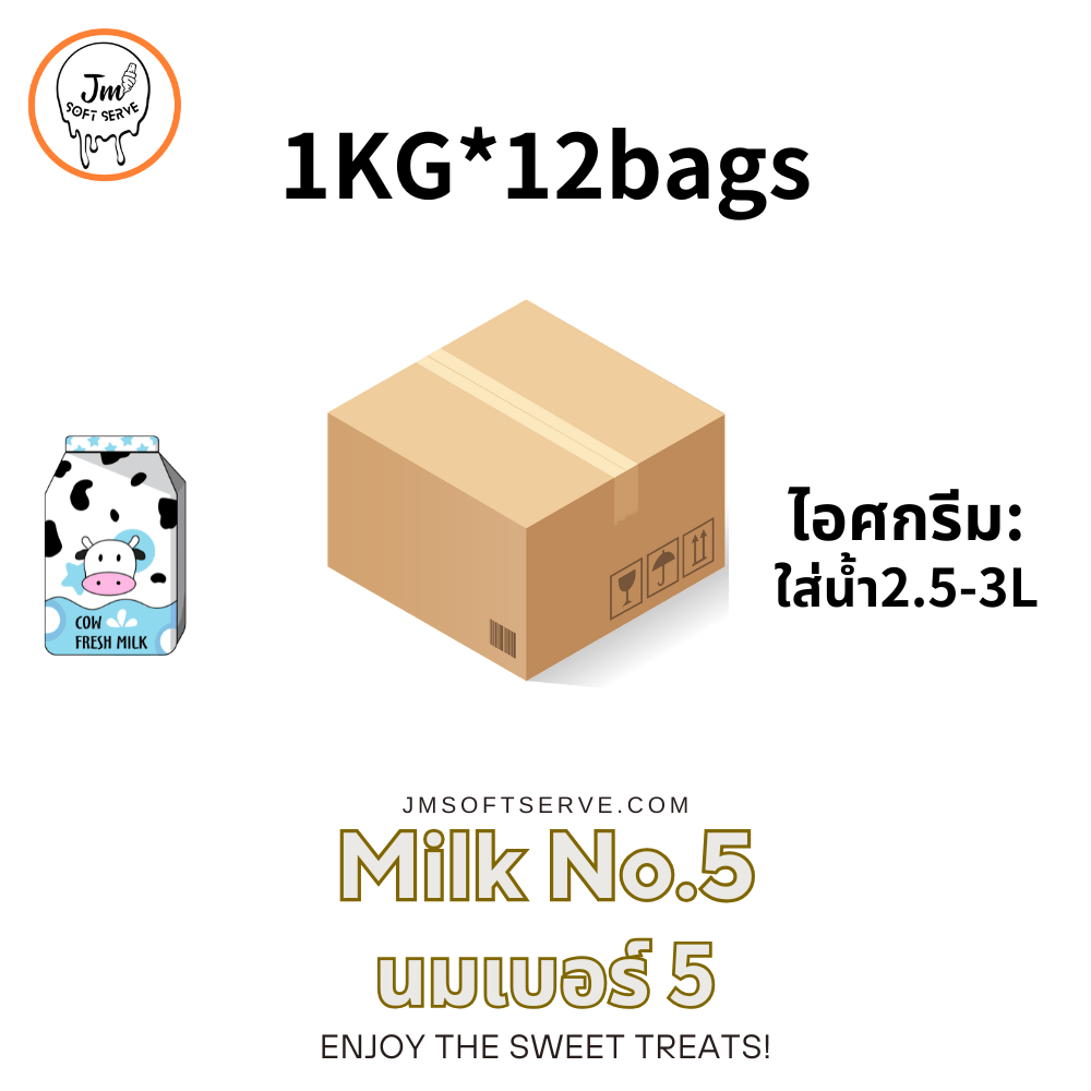 Milk No.5 / นมเบอร์ 5 - jmsoftserve - ice cream machine thailand