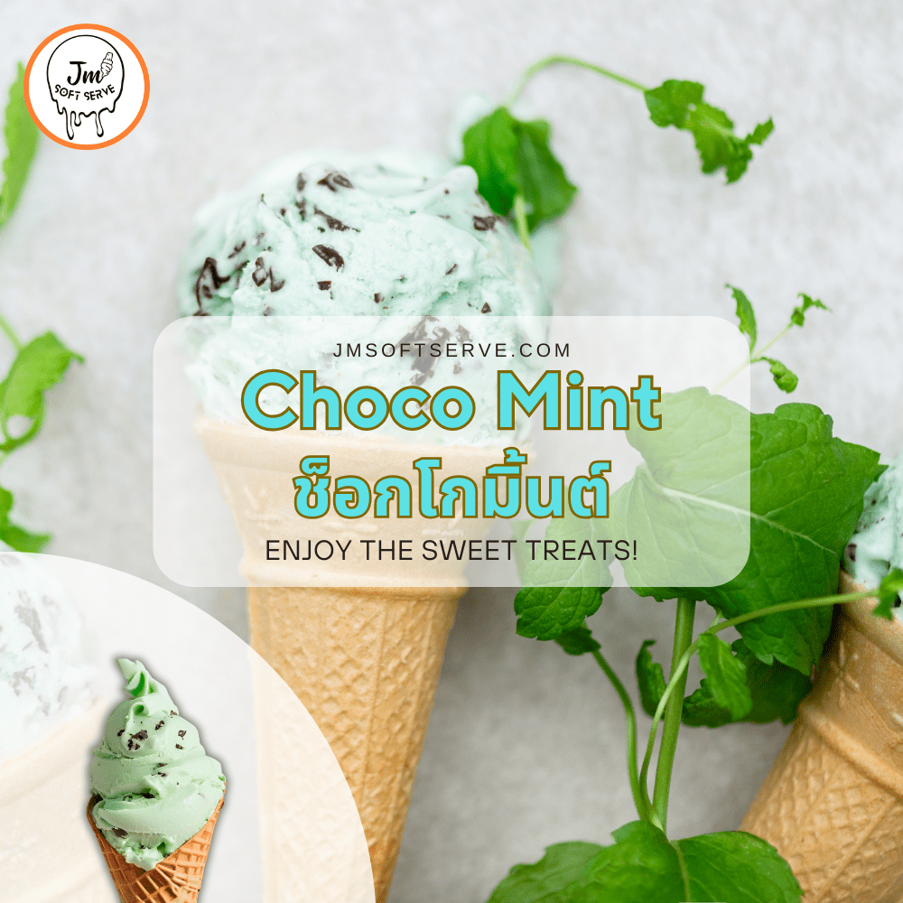 Mint Chocolate / มิ้นท์ - jmsoftserve - ice cream machine thailand