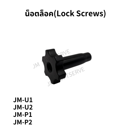 Plus-น็อตล็อค(Lock Screws) - jmsoftserve - ice cream machine thailand
