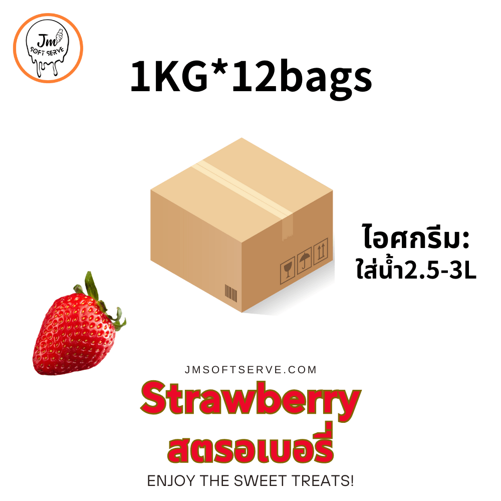 Strawberry Milk / สตรอเบอรี่ - jmsoftserve - ice cream machine thailand