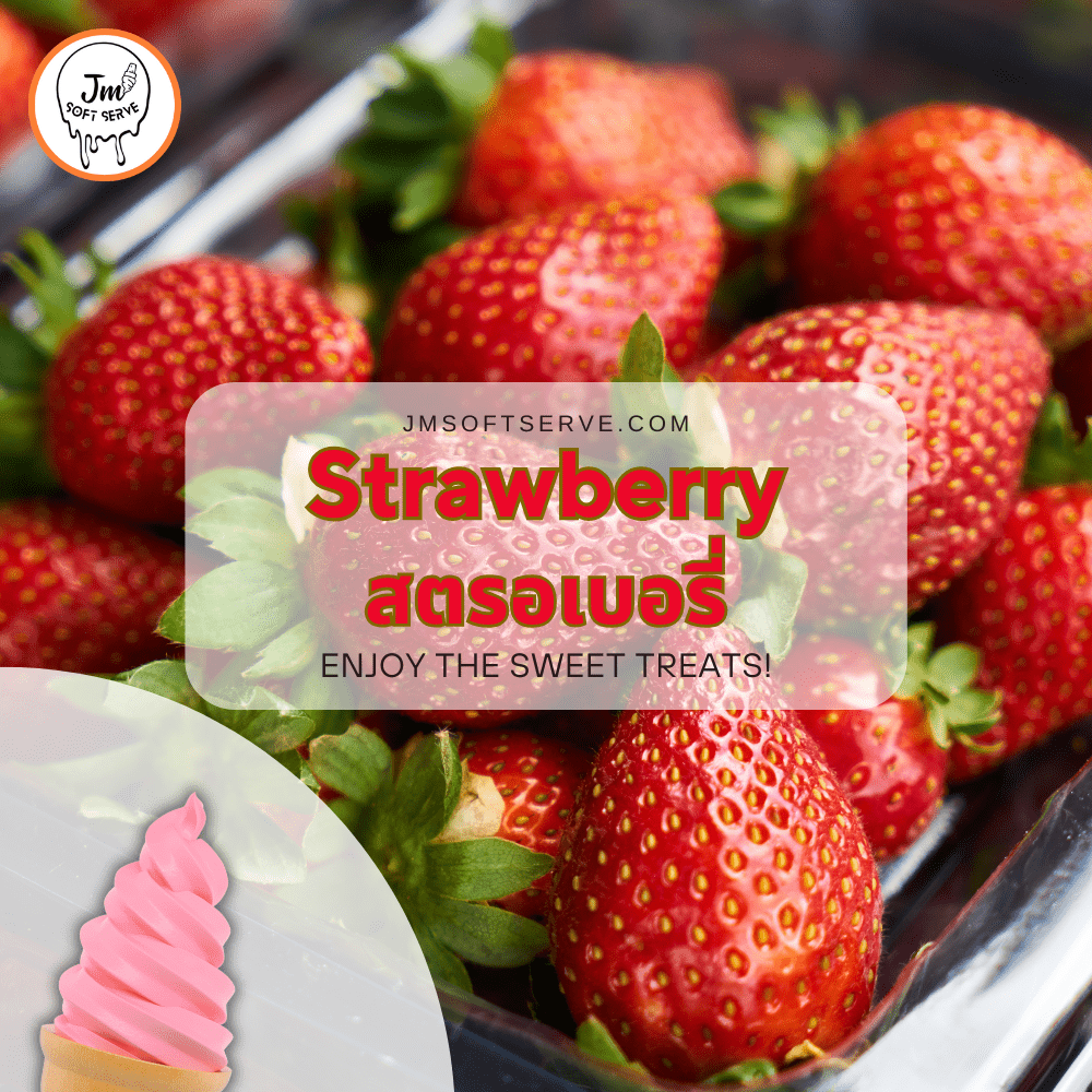 Strawberry Milk / สตรอเบอรี่ - jmsoftserve - ice cream machine thailand