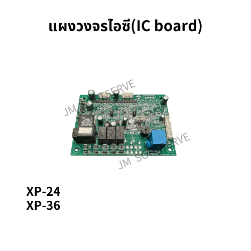 XP - สลัชชี่ แผงวงจรไอซี(IC board) - jmsoftserve - ice cream machine thailand