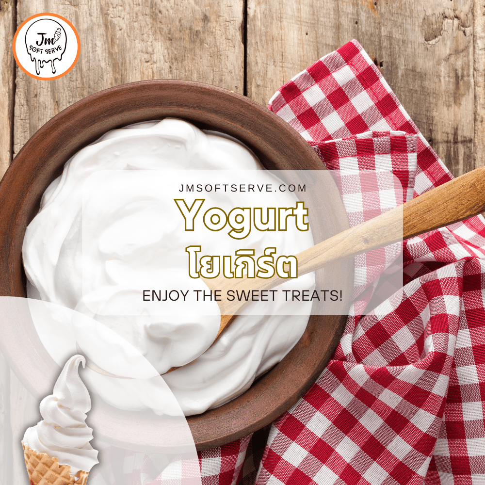 Yogurt / โยเกิร์ต - jmsoftserve - ice cream machine thailand