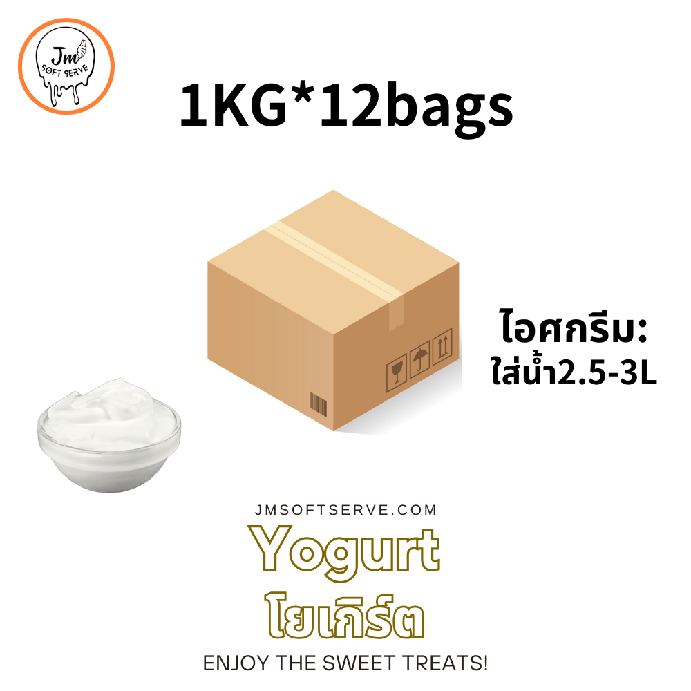 Yogurt / โยเกิร์ต - jmsoftserve - ice cream machine thailand