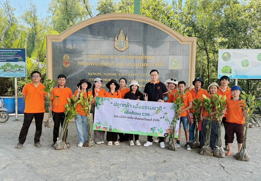 ปลูกป่าชายเลน 11/10/2025 - jmsoftserve