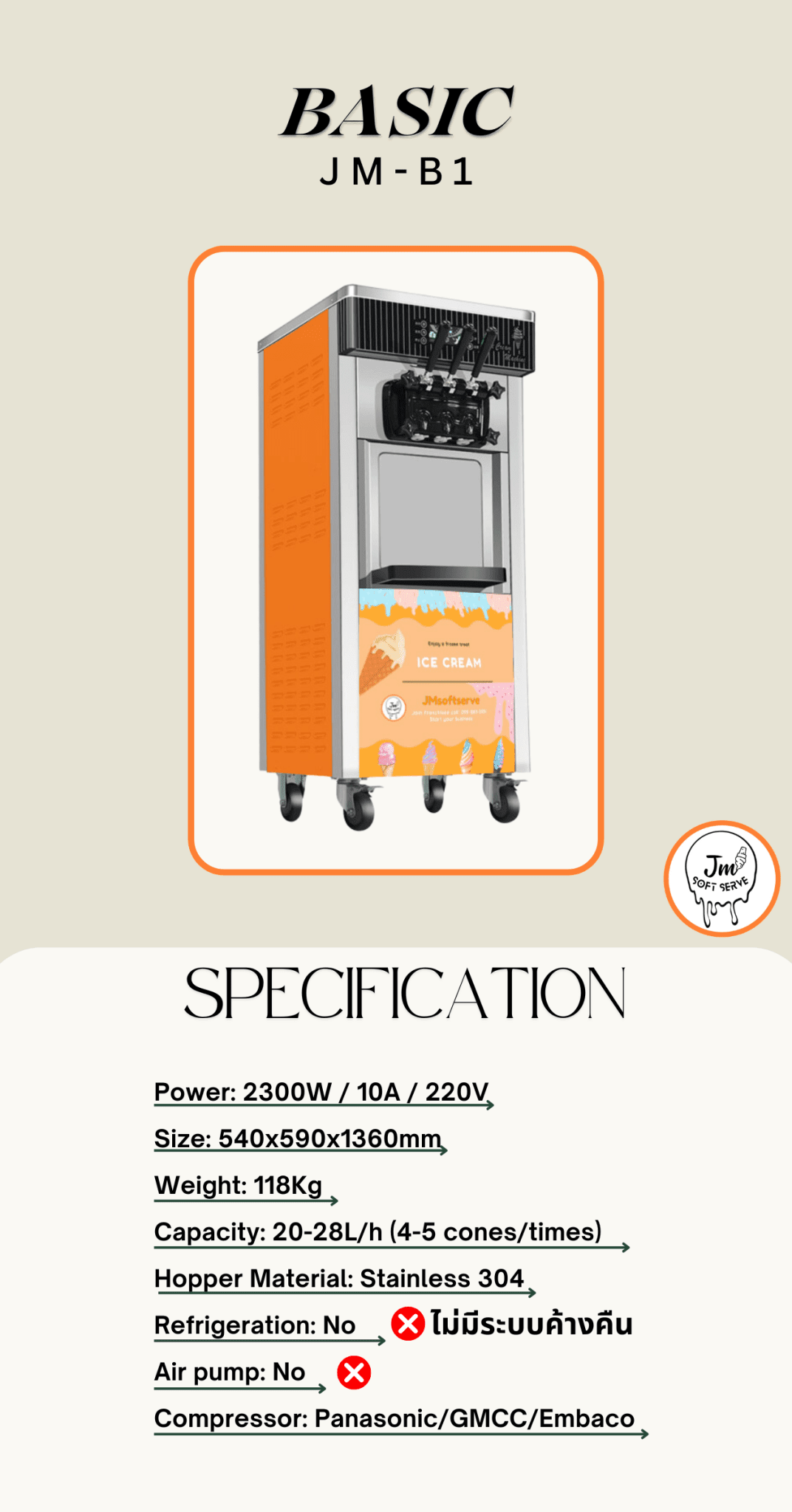 JM-B1CJ25121401 - jmsoftserve