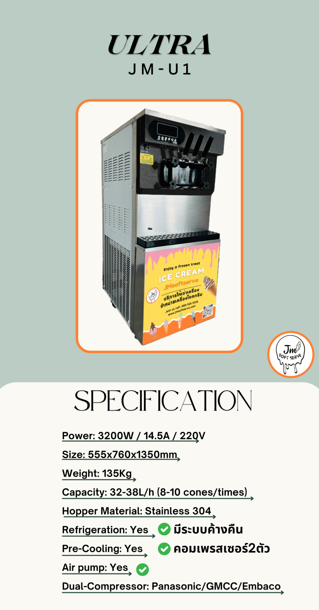 JM-U1BC25120185 - jmsoftserve