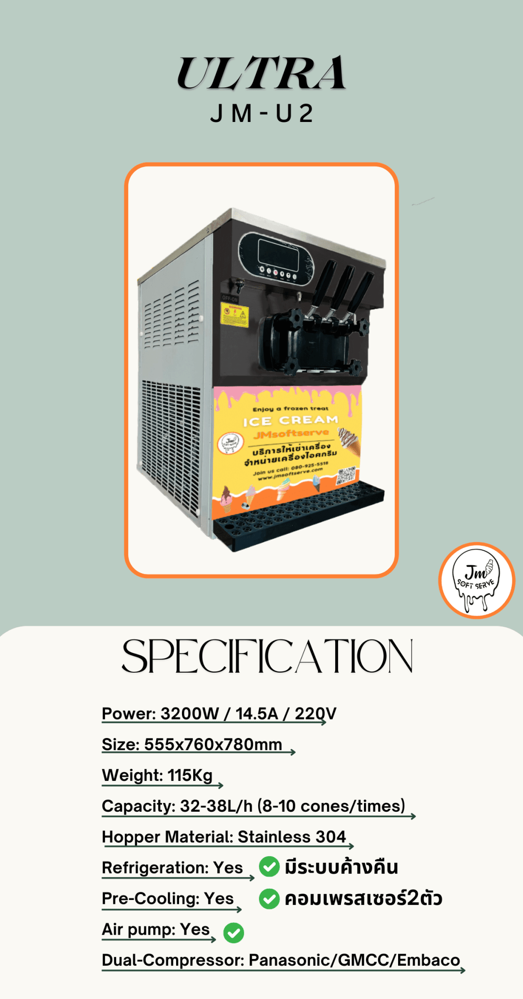 JM-U2CJ26042102 - jmsoftserve