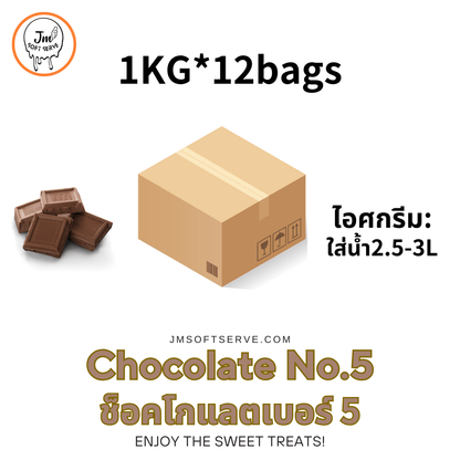 Chocolate No.5 / ช็อคโกแลตเบอร์ 5 - jmsoftserve - ice cream machine thailand