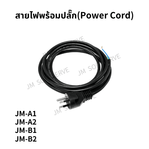 A/B Power Cord with Plug for Soft Serve Machine - jmsoftserve - Thailand