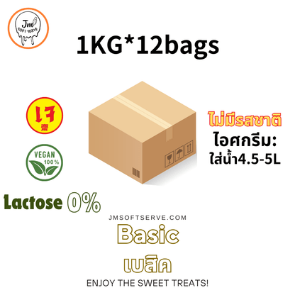 Basic / เบสิก - jmsoftserve - ice cream machine thailand