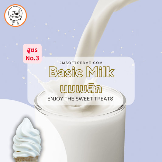 Basic No.3 Milk / นมเบสิก - jmsoftserve - ice cream machine thailand