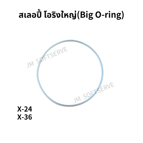 Slurpee Key Ring X-Slurpee Big O-ring for Slurpee Machine | JM Softserve – jmsoftserve