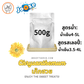 Chrysanthemum / เก๊กฮวย - jmsoftserve - ice cream machine thailand