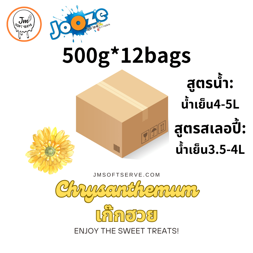 Chrysanthemum / เก๊กฮวย - jmsoftserve - ice cream machine thailand