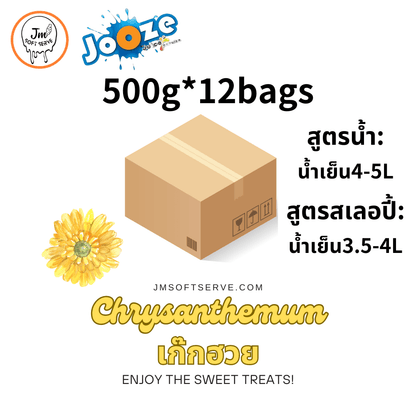 Chrysanthemum / เก๊กฮวย - jmsoftserve - ice cream machine thailand