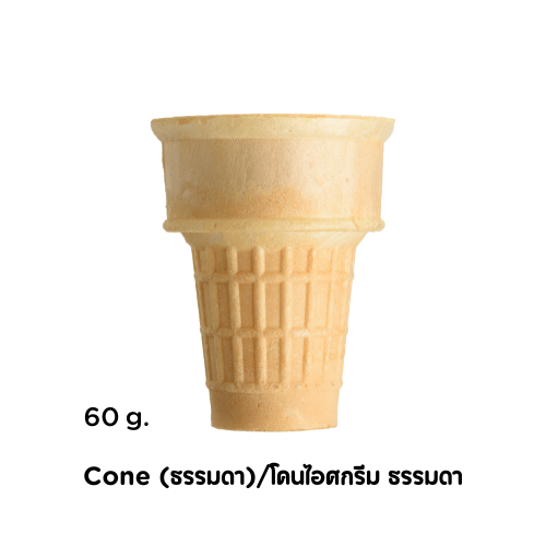 Cone (ธรรมดา)/โคนไอศกรีม ธรรมดา - jmsoftserve - ice cream machine thailand