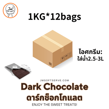 ผงไอศกรีมซอฟต์เสิร์ฟรสดาร์กช็อกโกแลตสำหรับเครื่องทำไอศกรีม