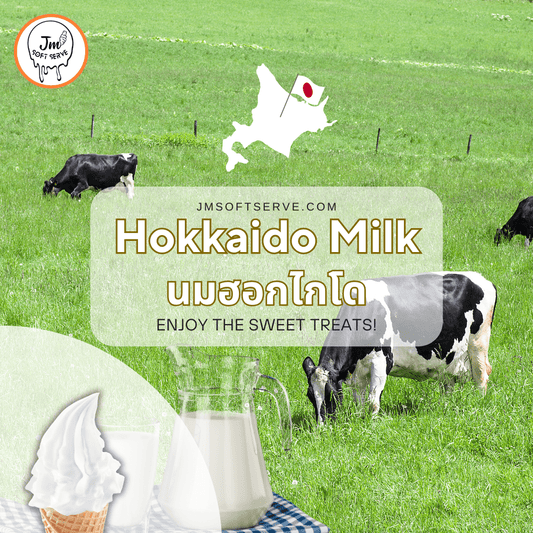 Hokkaido Milk / นมฮอกไกโด - jmsoftserve - ice cream machine thailand