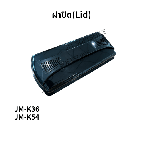 K - ฝาปิด(Lid) - jmsoftserve - ice cream machine thailand