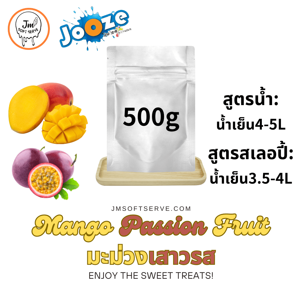 Mango Passion Fruit / มะม่วงเสาวรส - jmsoftserve - ice cream machine thailand