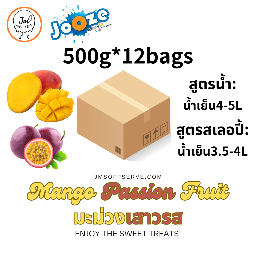 Mango Passion Fruit / มะม่วงเสาวรส - jmsoftserve - ice cream machine thailand