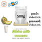 Melon milk / นมเมลอน - jmsoftserve - ice cream machine thailand