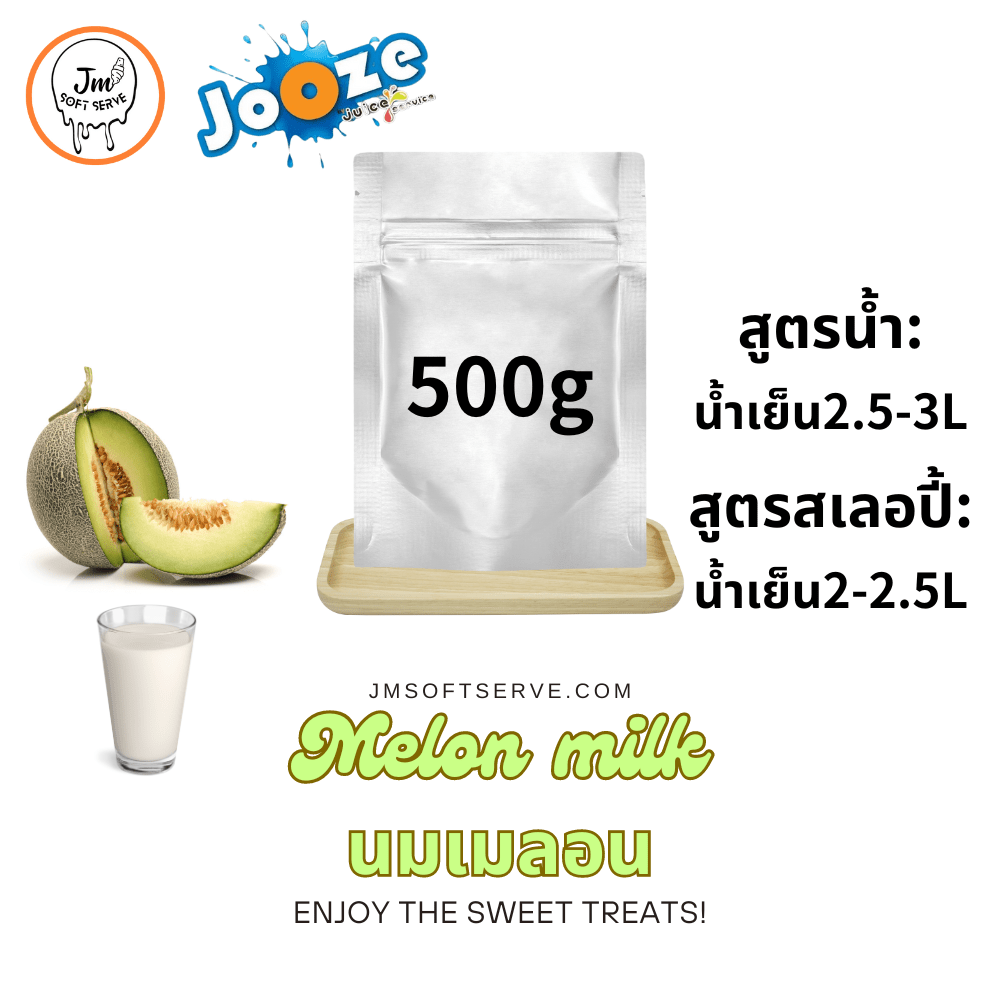 Melon milk / นมเมลอน - jmsoftserve - ice cream machine thailand