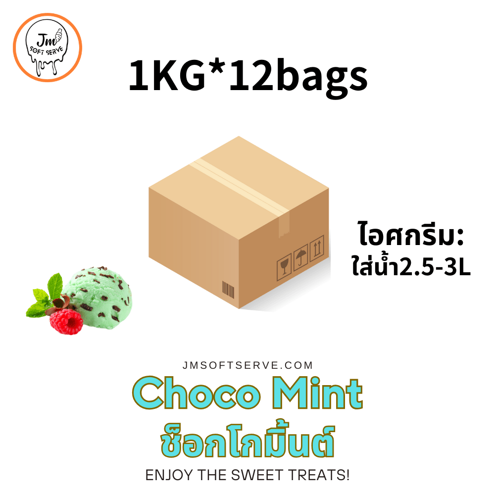 Mint Chocolate / มิ้นท์ - jmsoftserve - ice cream machine thailand