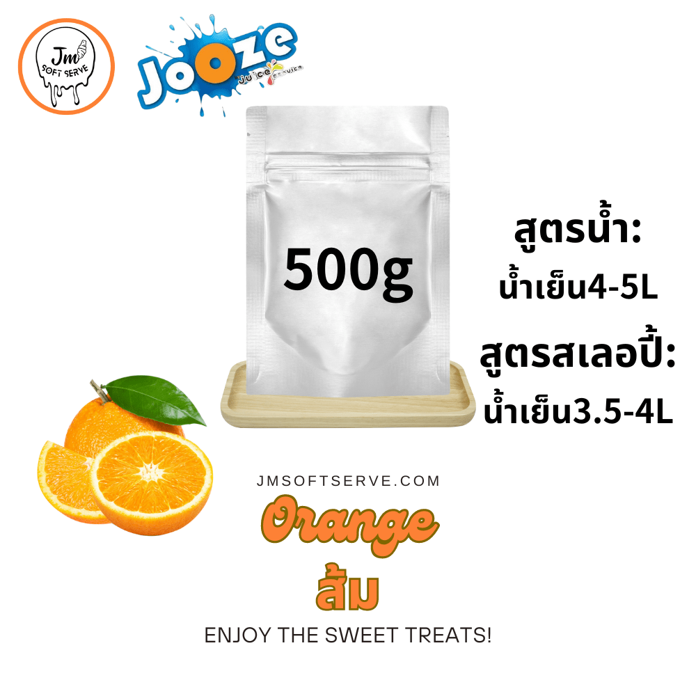 Orange / ส้ม - jmsoftserve - ice cream machine thailand