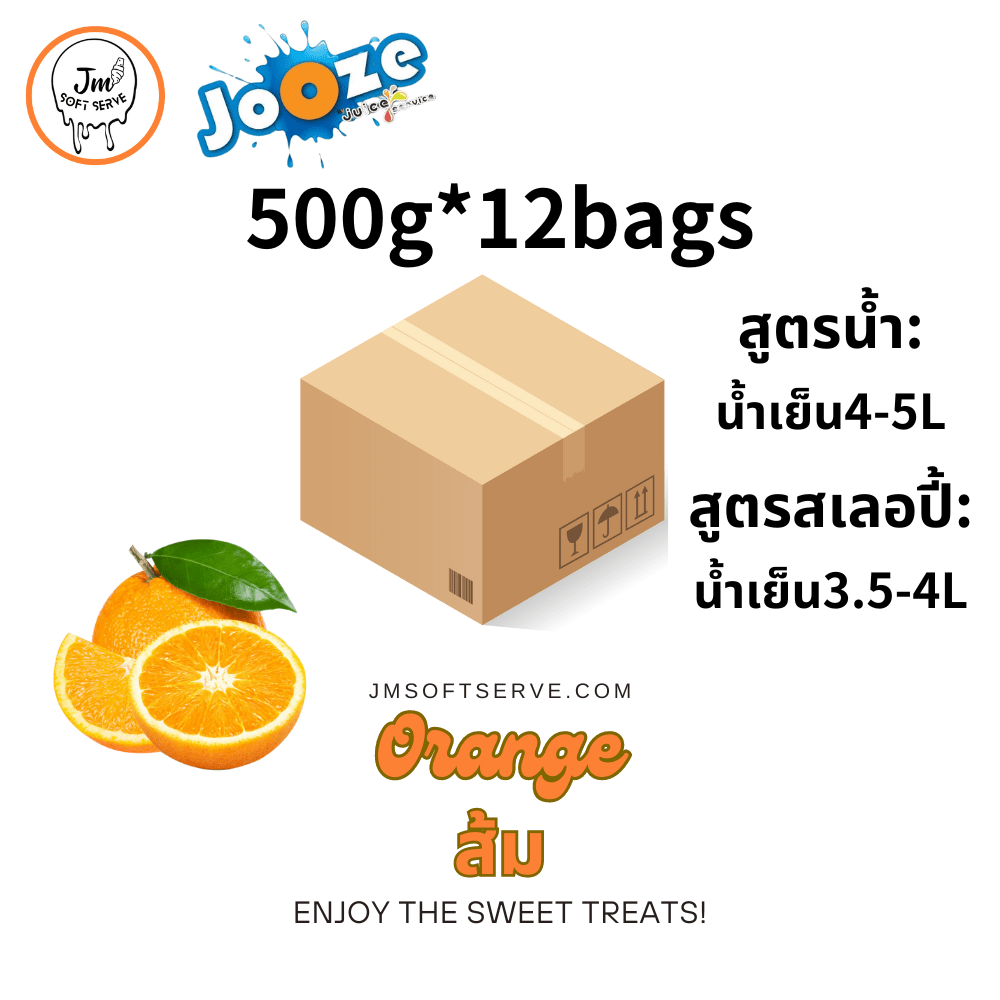 Orange / ส้ม - jmsoftserve - ice cream machine thailand