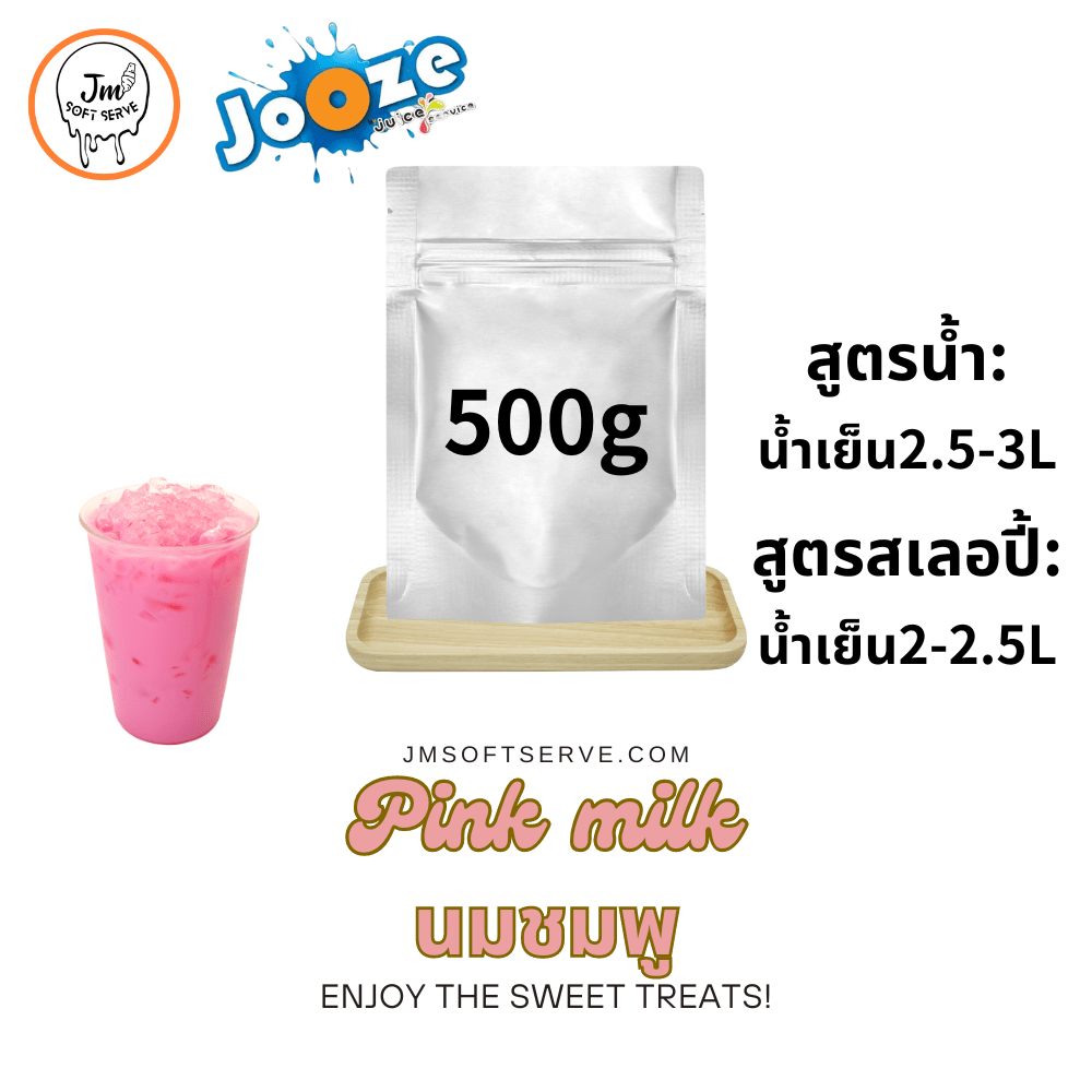 Pink milk / นมชมพู - jmsoftserve - ice cream machine thailand