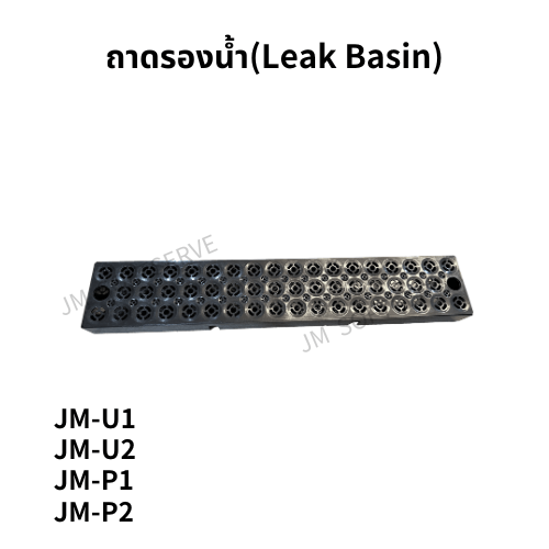 Plus - ถาดรองน้ำ(Leak Basin) - jmsoftserve - ice cream machine thailand