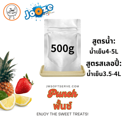 Punch / พั้นช์ - jmsoftserve - ice cream machine thailand